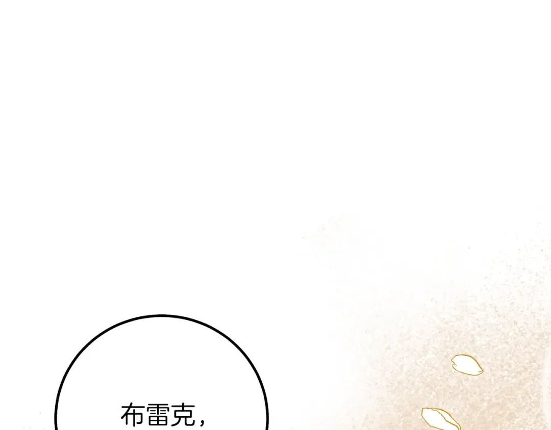 第21话 两人的秘密宫殿 第66页