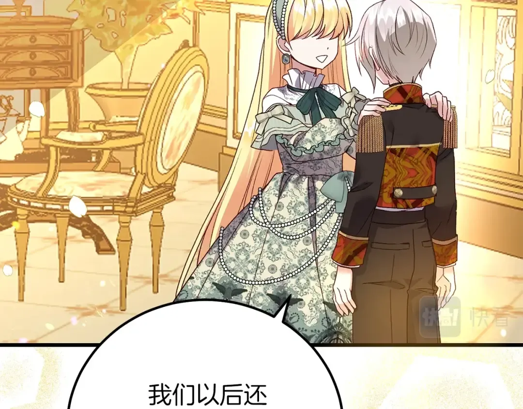 第21话 两人的秘密宫殿 第68页