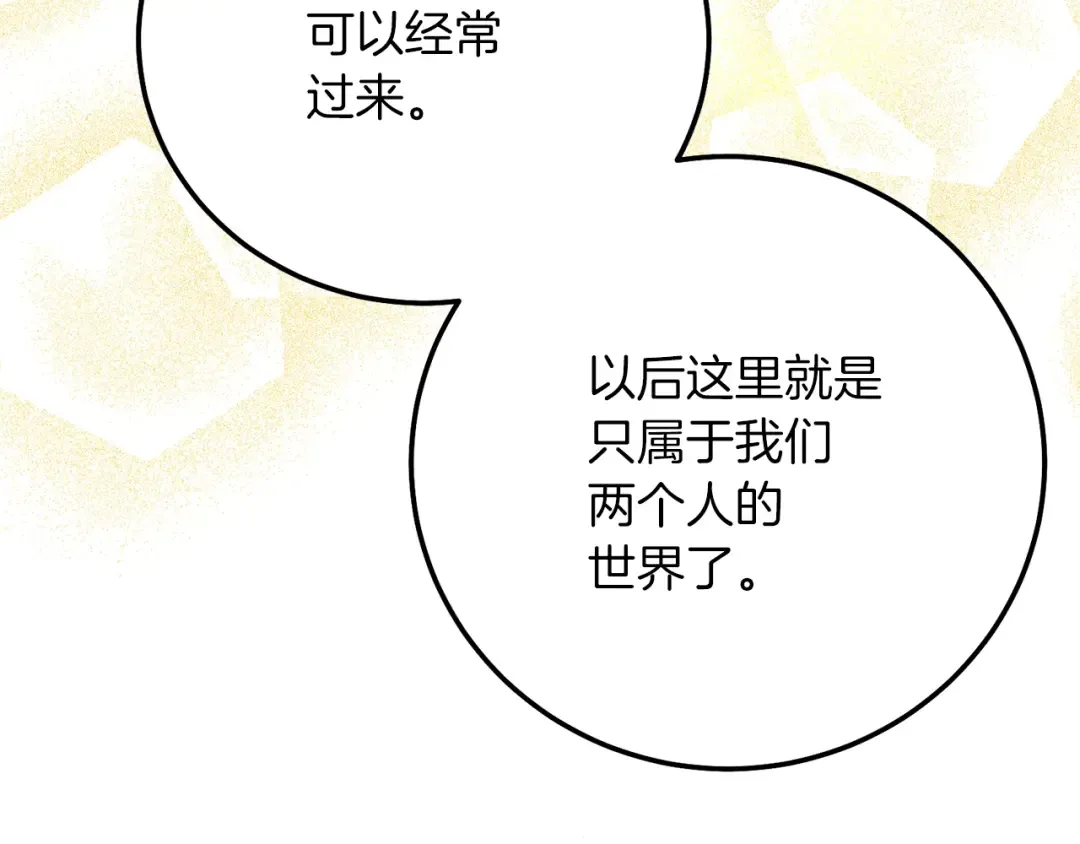 第21话 两人的秘密宫殿 第69页