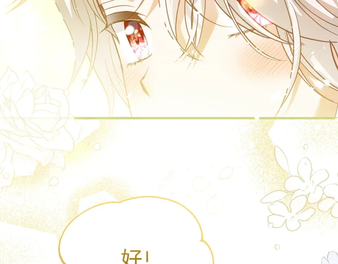 第21话 两人的秘密宫殿 第75页