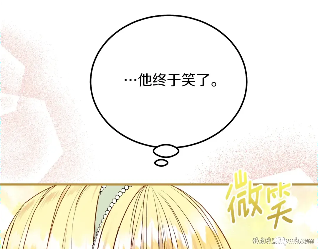 第21话 两人的秘密宫殿 第80页