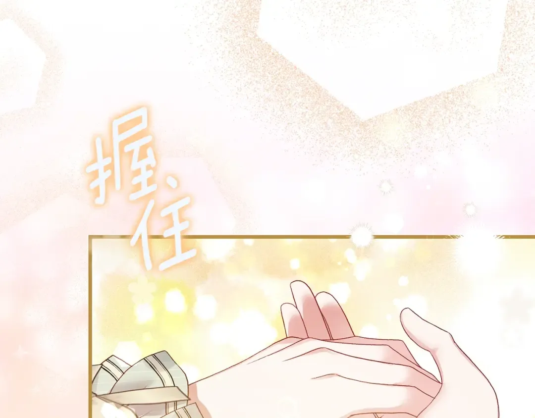 第21话 两人的秘密宫殿 第82页