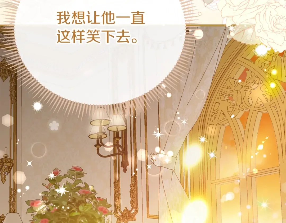 第21话 两人的秘密宫殿 第84页