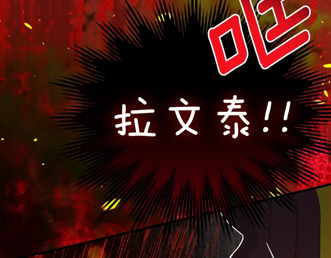 第21话 两人的秘密宫殿 第92页