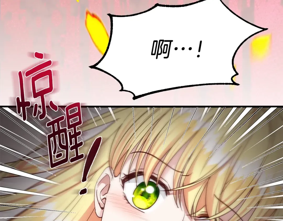 第21话 两人的秘密宫殿 第100页