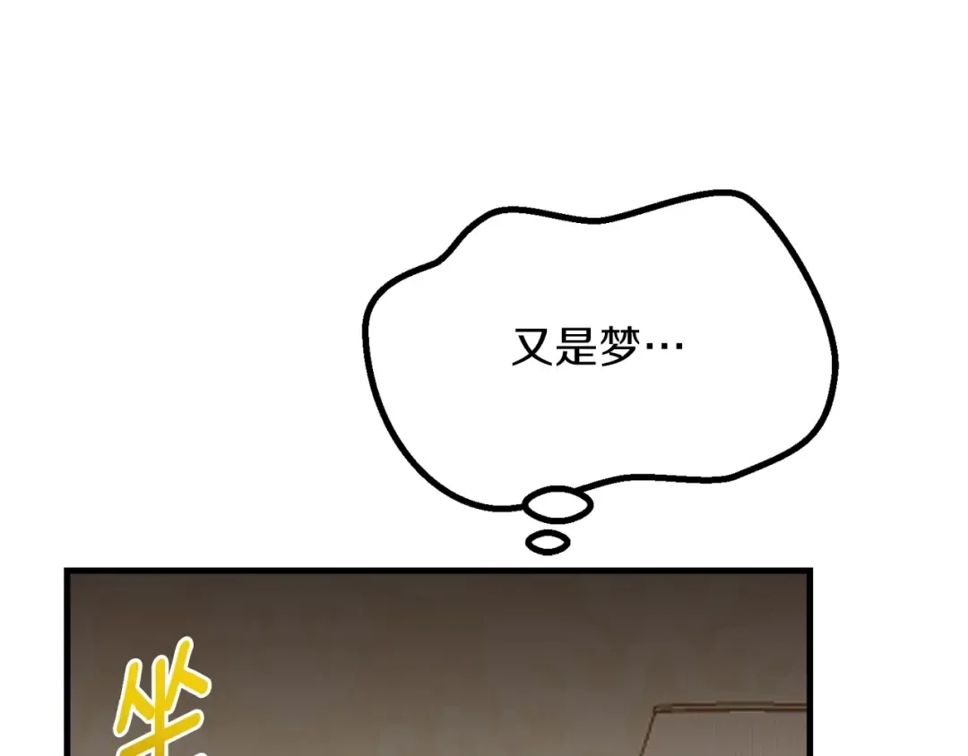 第21话 两人的秘密宫殿 第102页