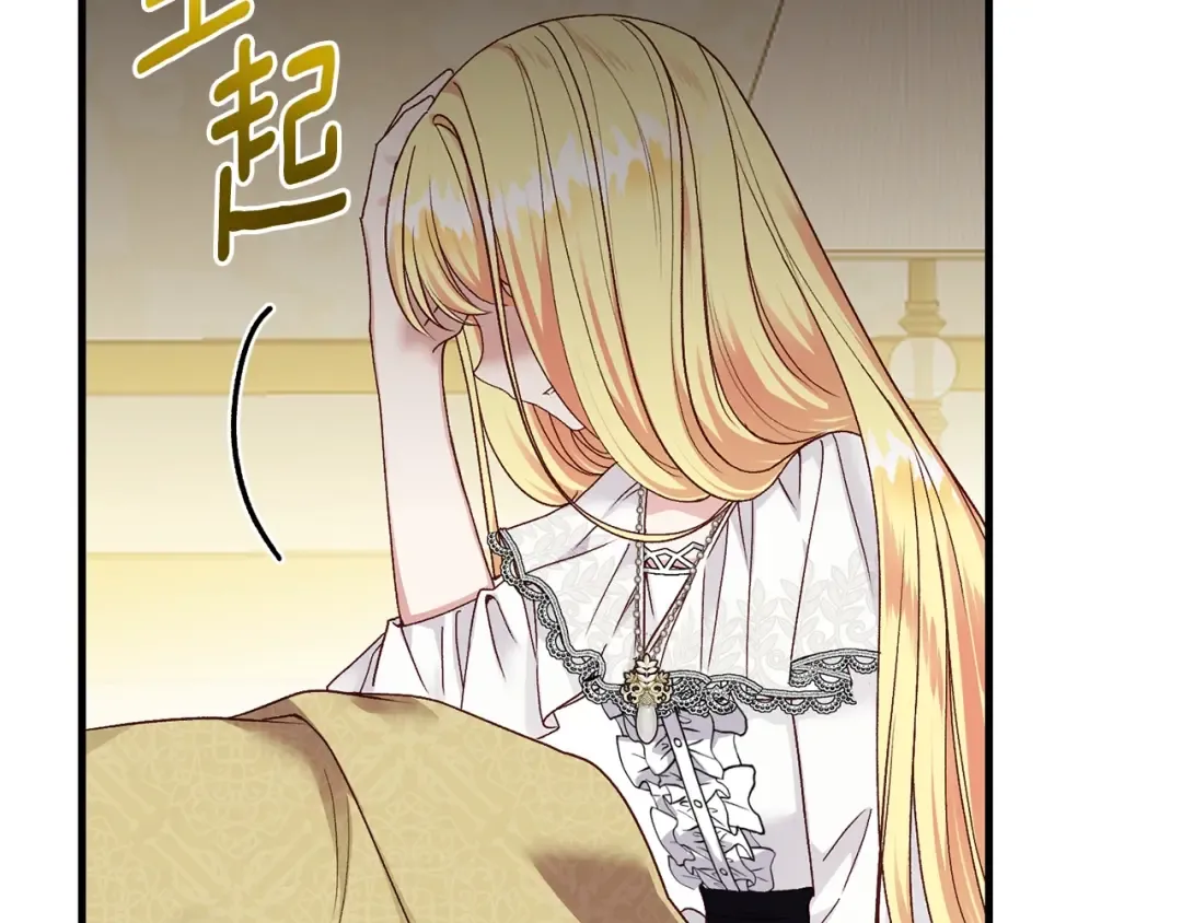 第21话 两人的秘密宫殿 第103页