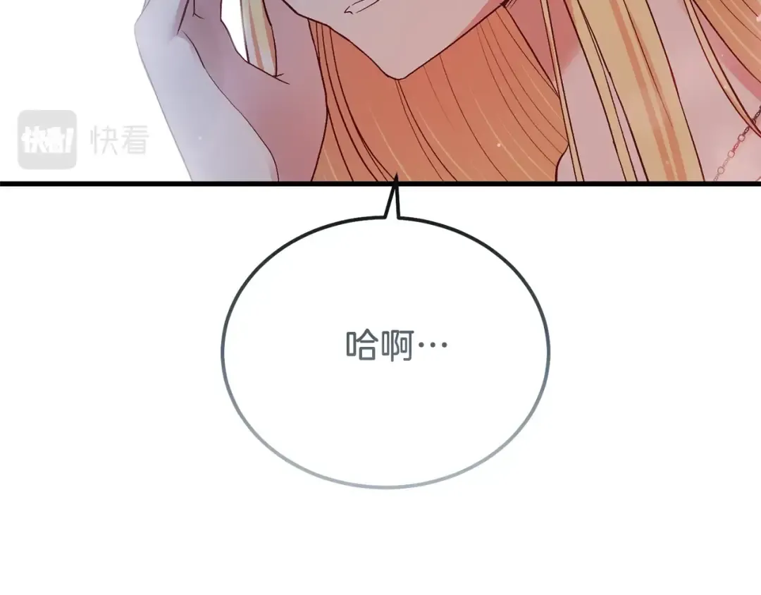 第21话 两人的秘密宫殿 第106页