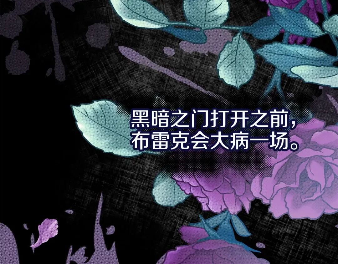 第21话 两人的秘密宫殿 第111页
