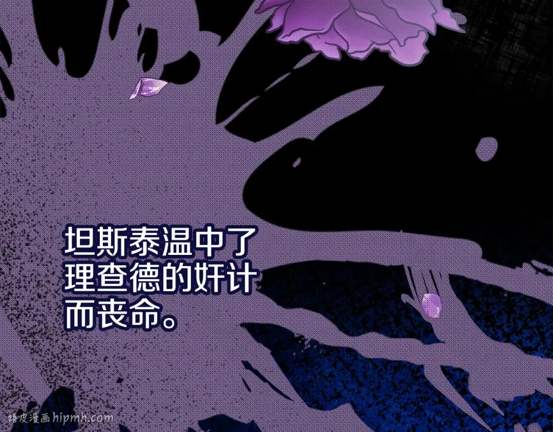 第21话 两人的秘密宫殿 第112页