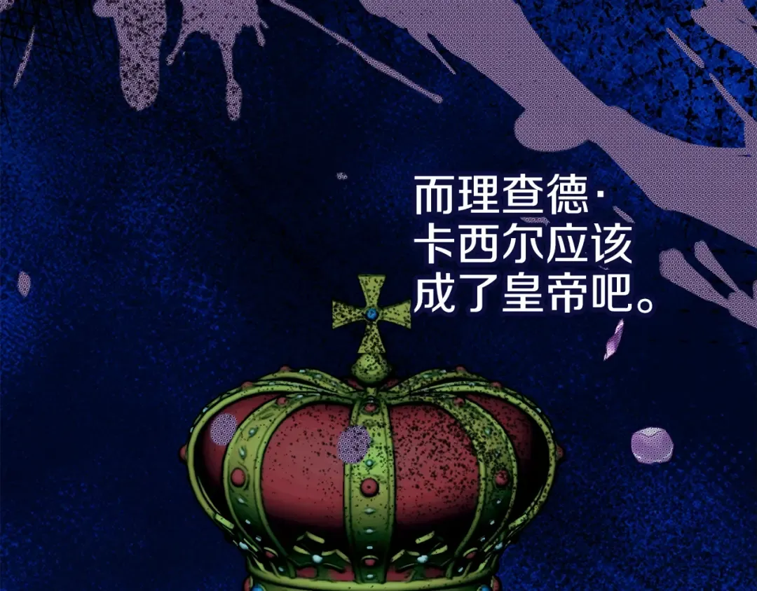 第21话 两人的秘密宫殿 第113页