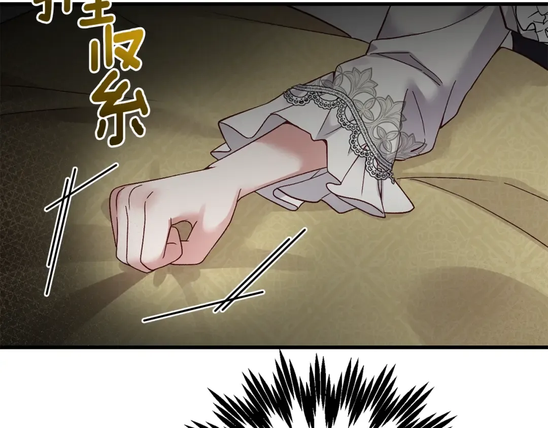 第21话 两人的秘密宫殿 第119页