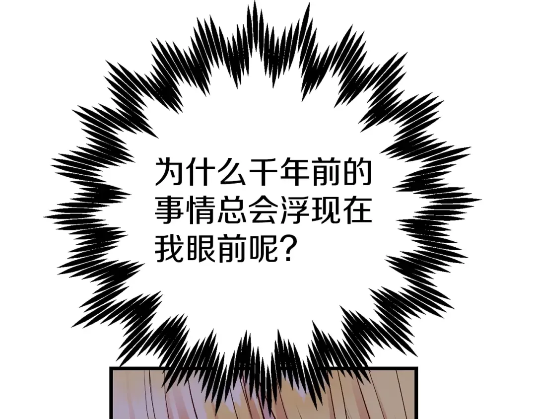 第21话 两人的秘密宫殿 第123页