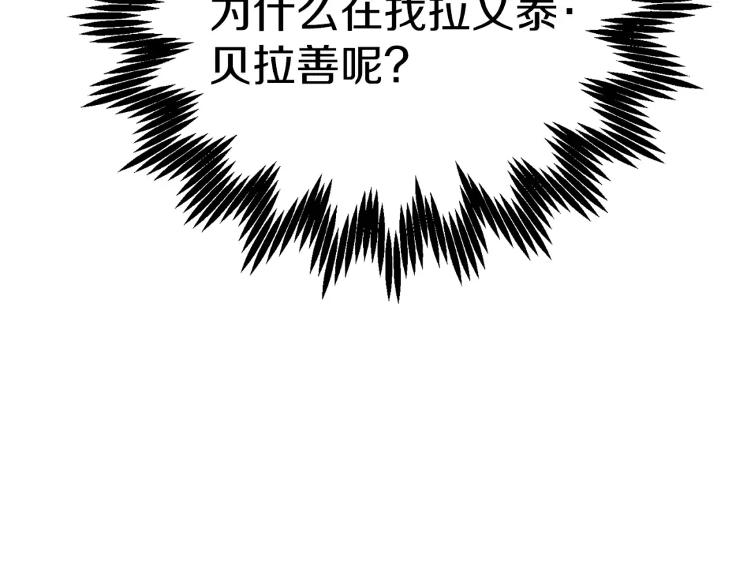 第21话 两人的秘密宫殿 第126页