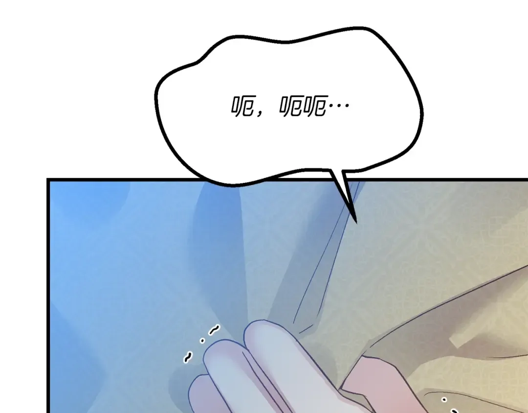 第21话 两人的秘密宫殿 第127页