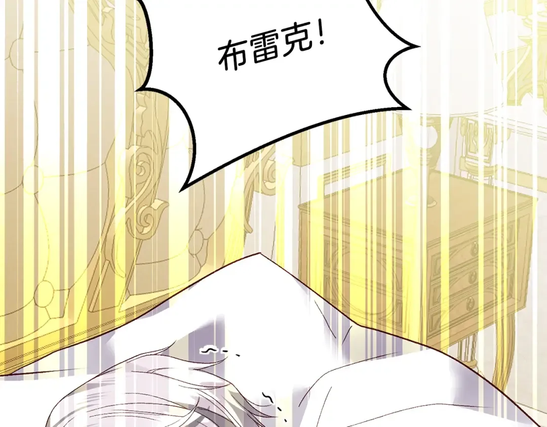 第21话 两人的秘密宫殿 第132页