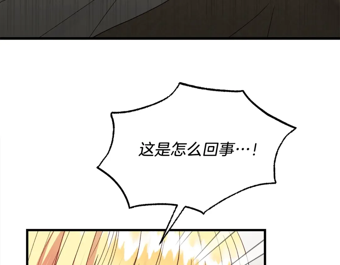 第21话 两人的秘密宫殿 第134页