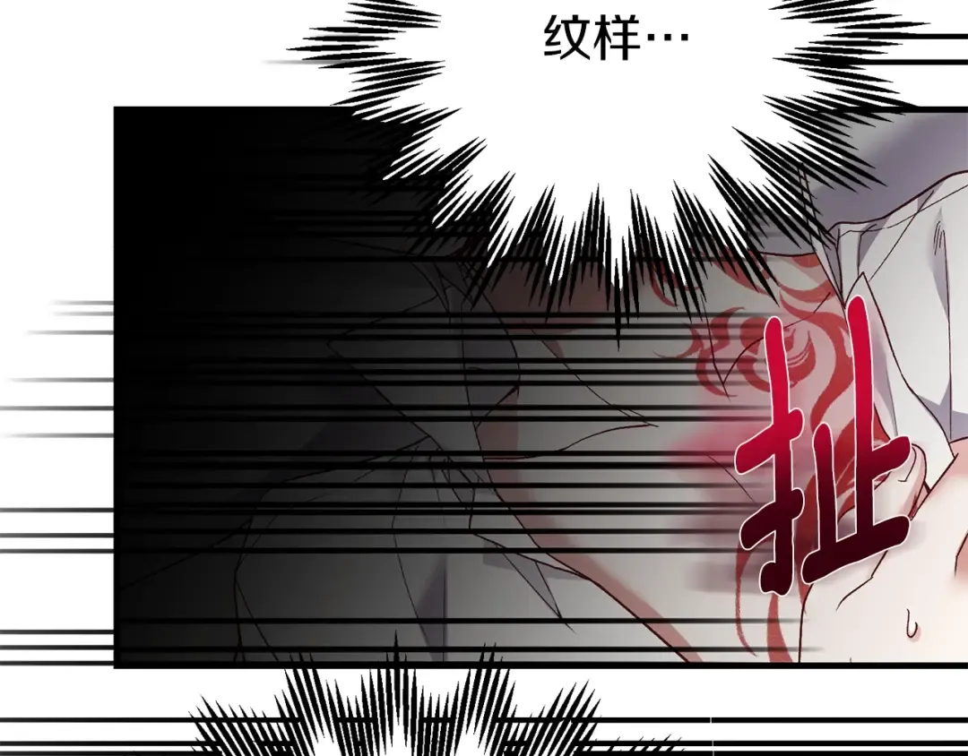 第21话 两人的秘密宫殿 第137页