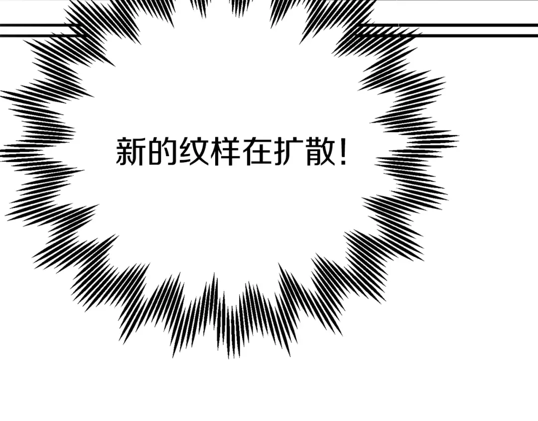 第21话 两人的秘密宫殿 第138页