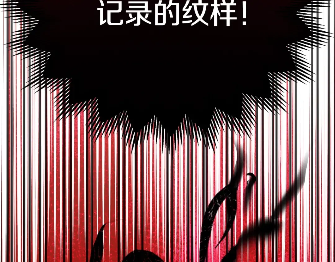 第21话 两人的秘密宫殿 第142页