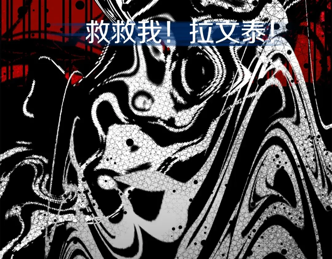第21话 两人的秘密宫殿 第145页