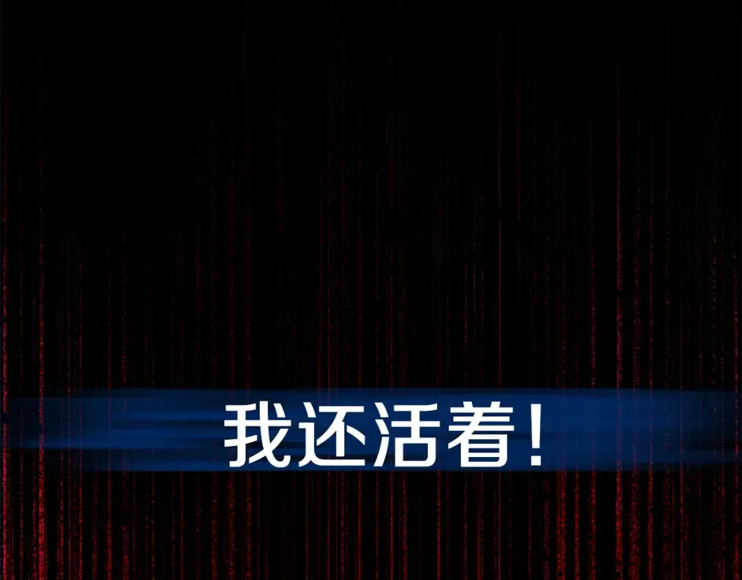第21话 两人的秘密宫殿 第147页