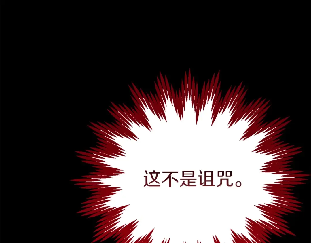 第21话 两人的秘密宫殿 第158页