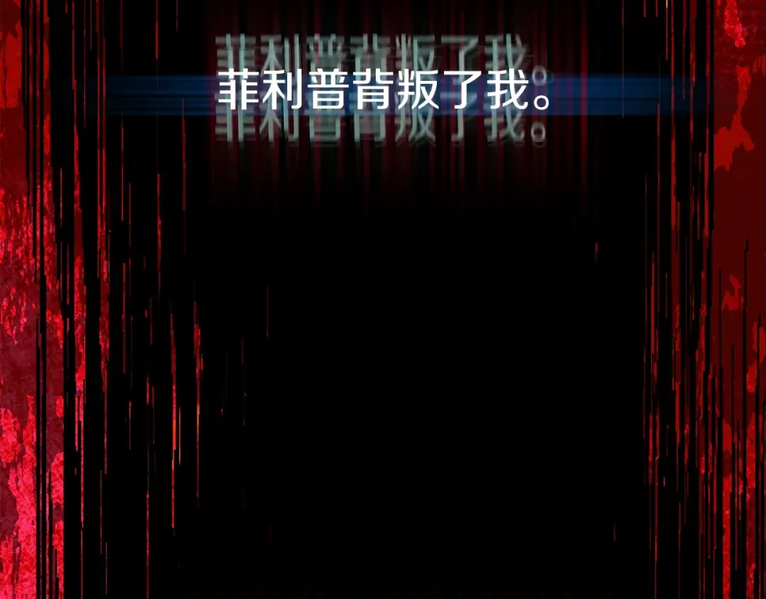 第21话 两人的秘密宫殿 第161页