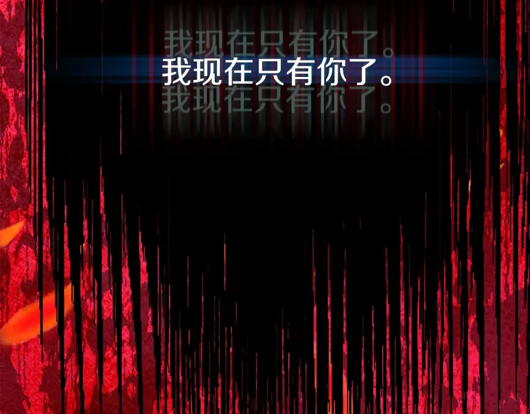 第21话 两人的秘密宫殿 第162页