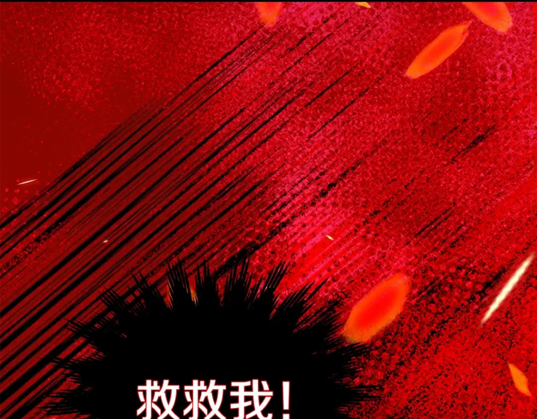 第21话 两人的秘密宫殿 第169页