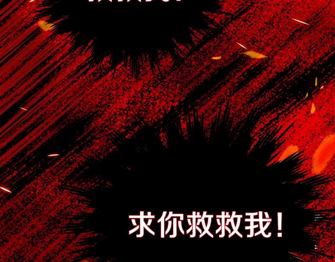 第21话 两人的秘密宫殿 第170页