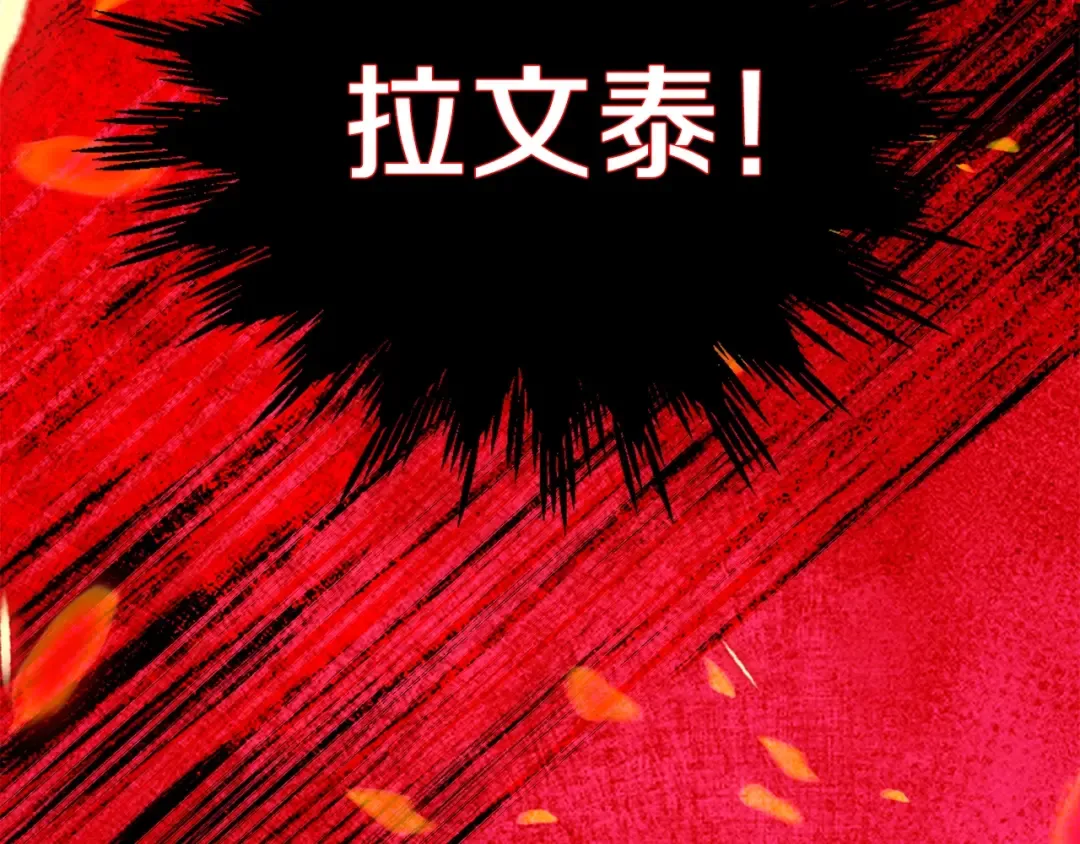 第21话 两人的秘密宫殿 第172页