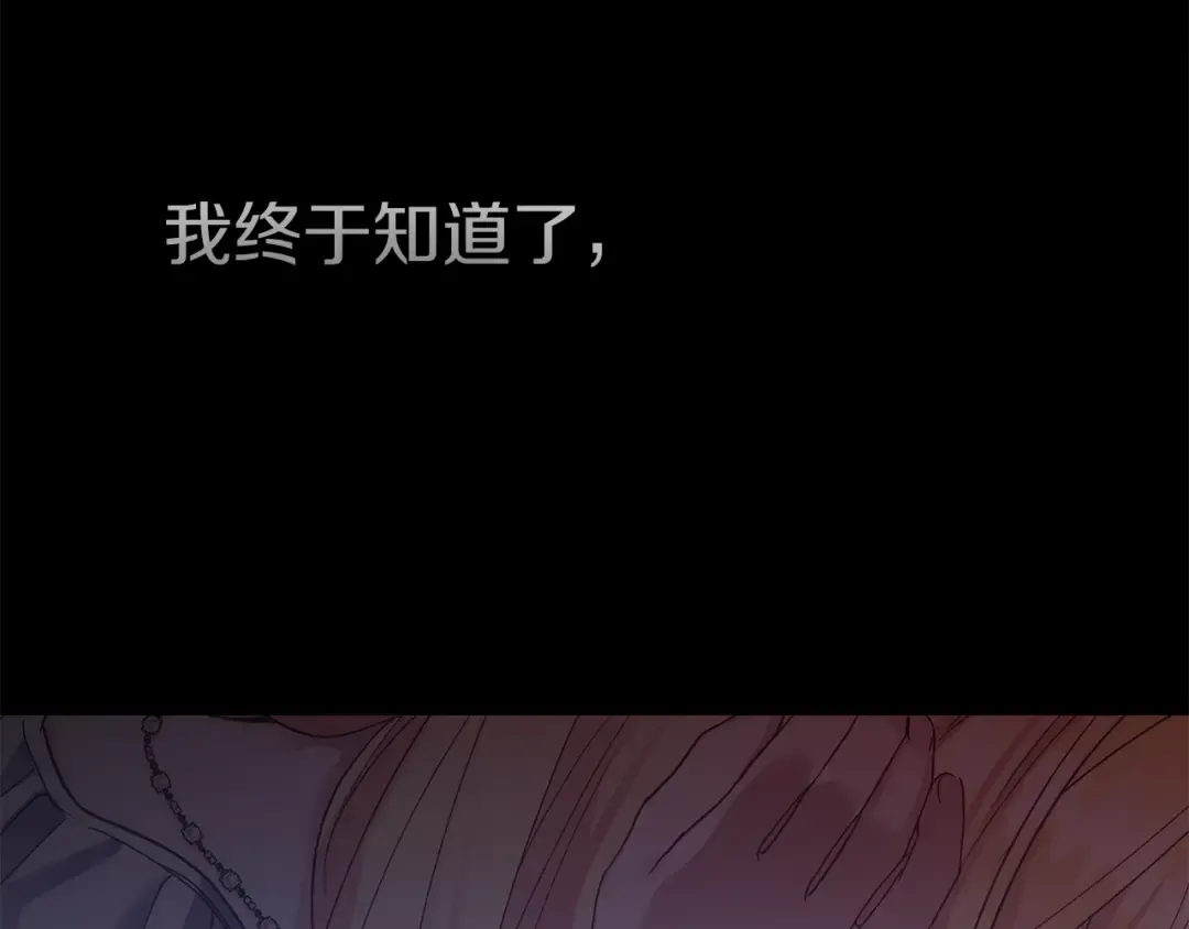 第21话 两人的秘密宫殿 第178页