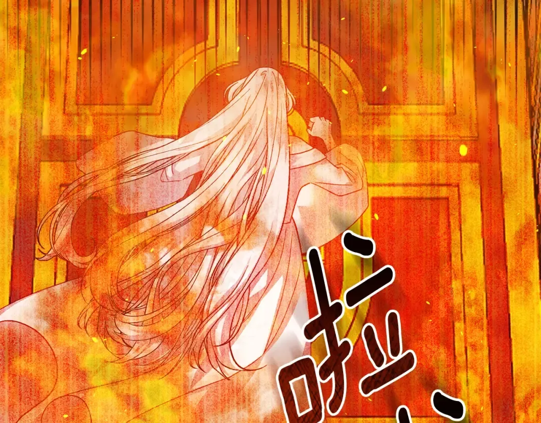 第21话 两人的秘密宫殿 第183页