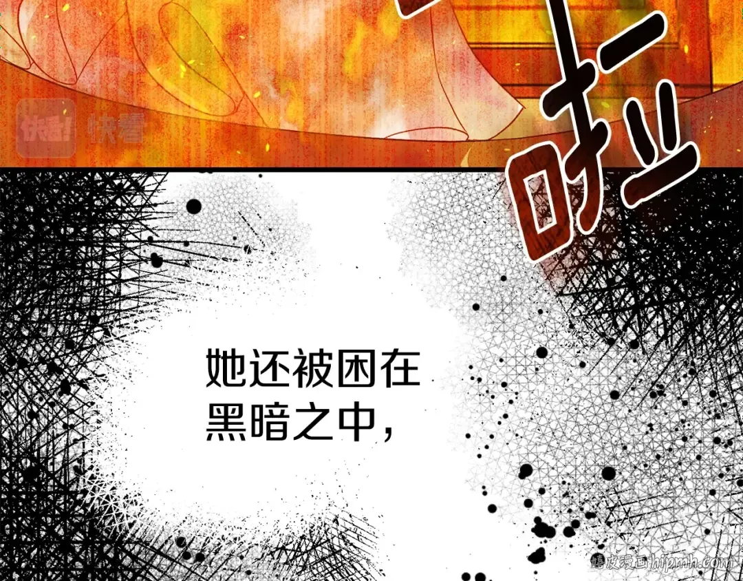 第21话 两人的秘密宫殿 第184页