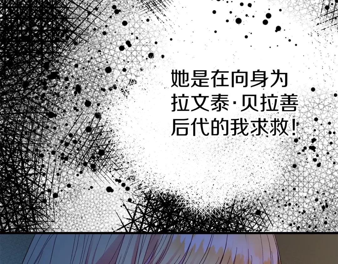 第21话 两人的秘密宫殿 第185页