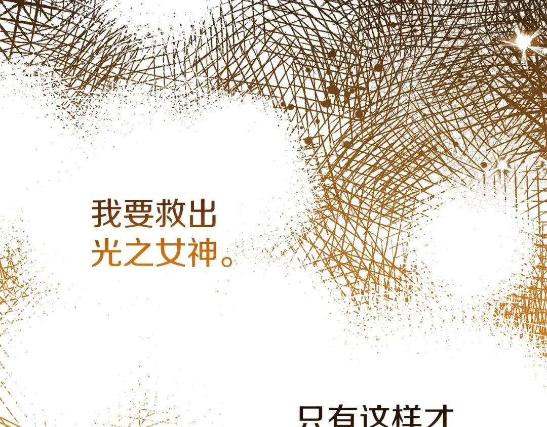 第21话 两人的秘密宫殿 第187页