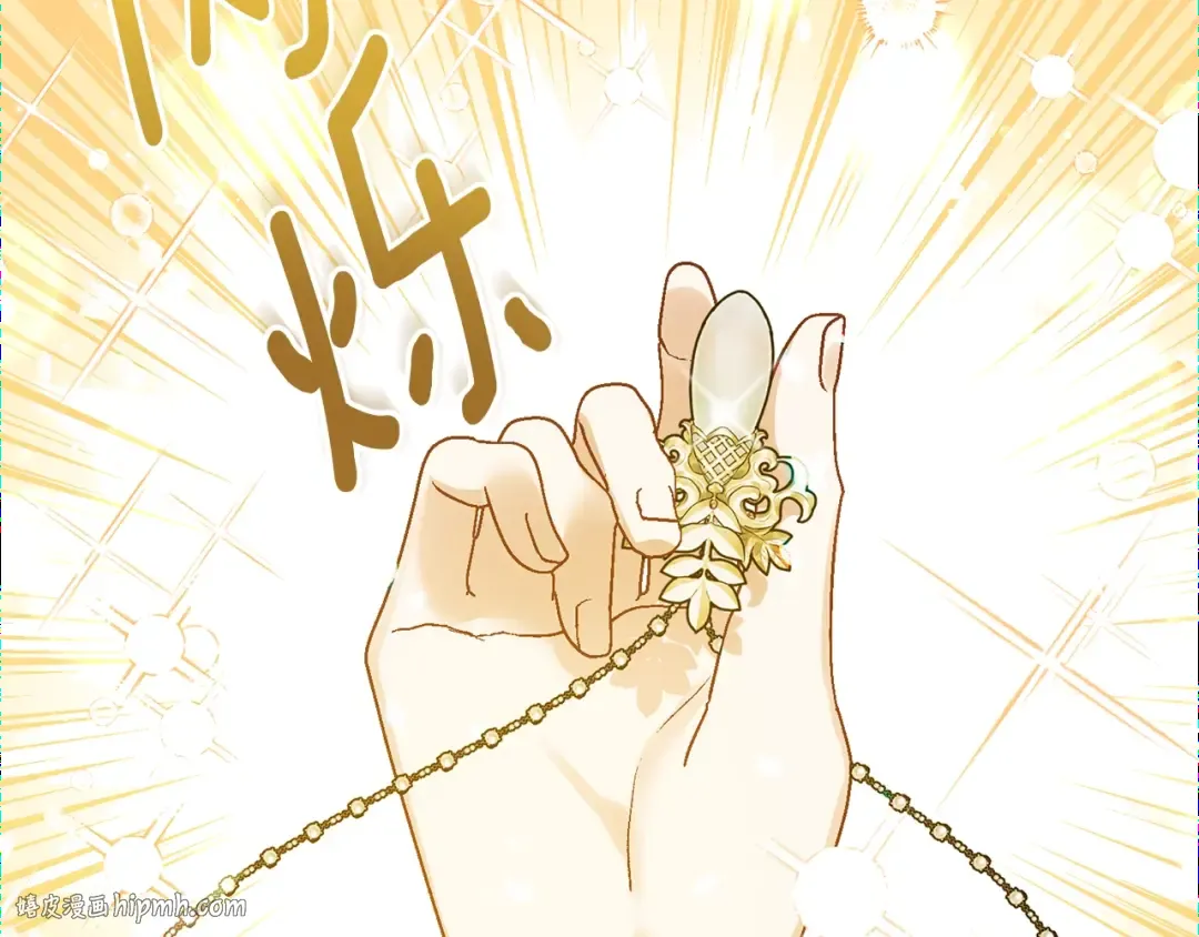 第21话 两人的秘密宫殿 第192页
