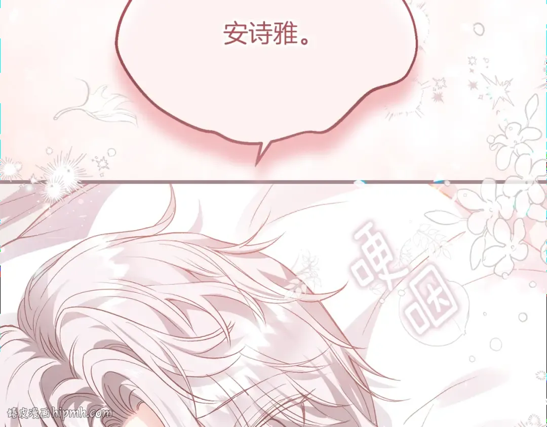 第21话 两人的秘密宫殿 第200页