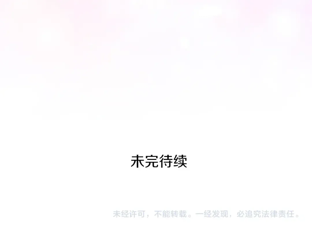 第21话 两人的秘密宫殿 第203页