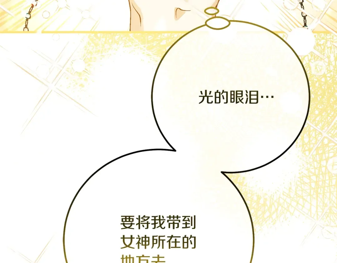 第22话 离别 第3页