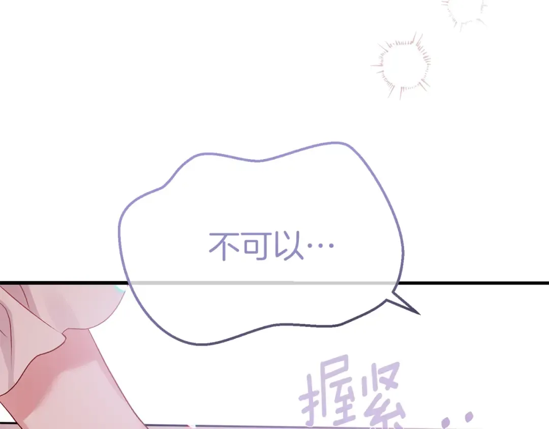 第22话 离别 第7页