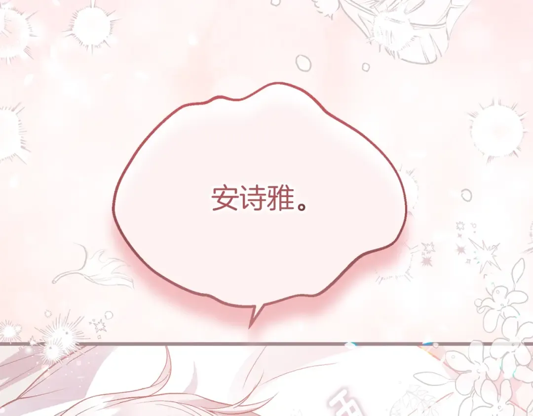 第22话 离别 第9页