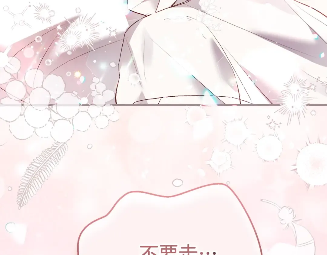 第22话 离别 第11页