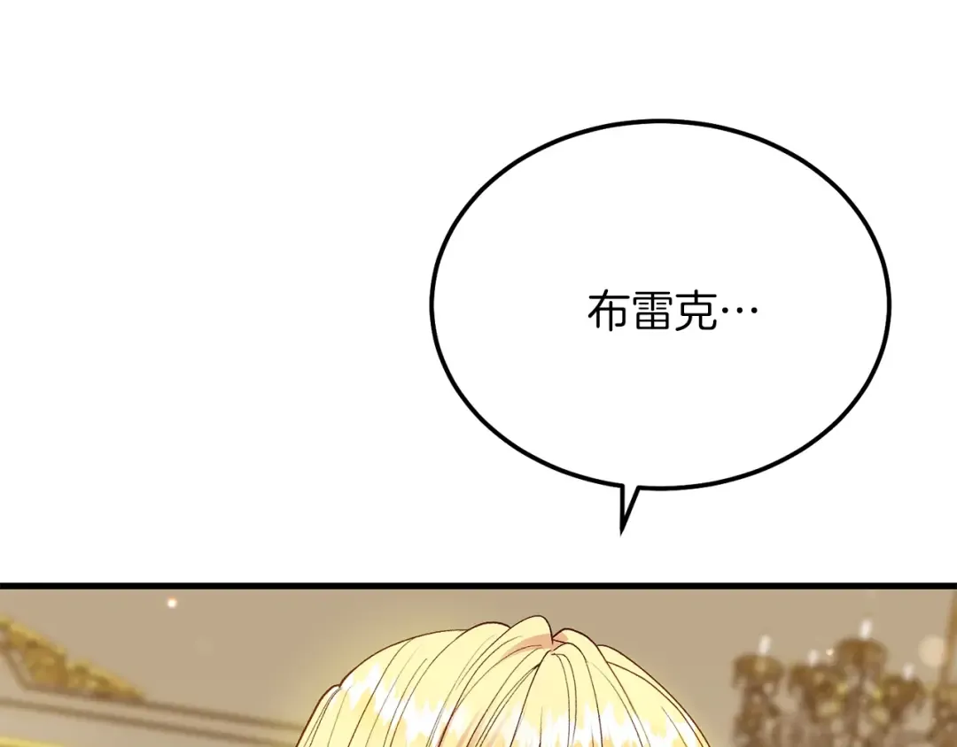 第22话 离别 第13页