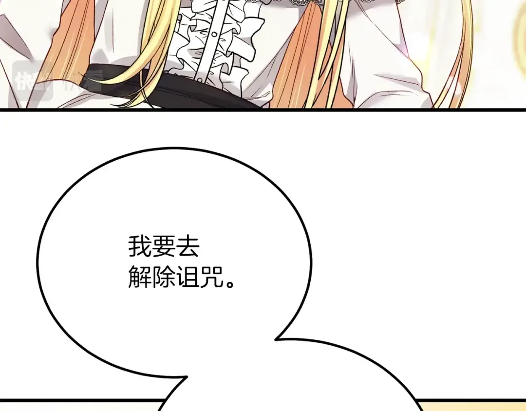 第22话 离别 第15页