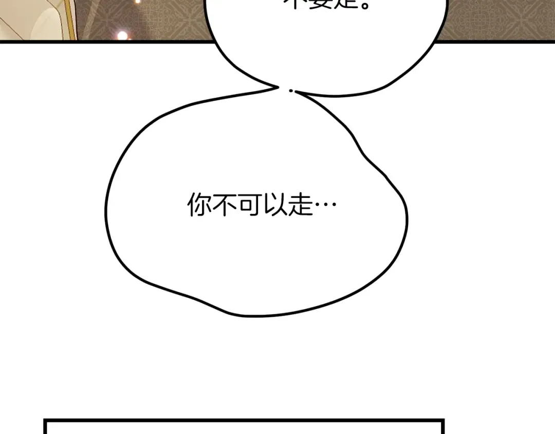 第22话 离别 第18页