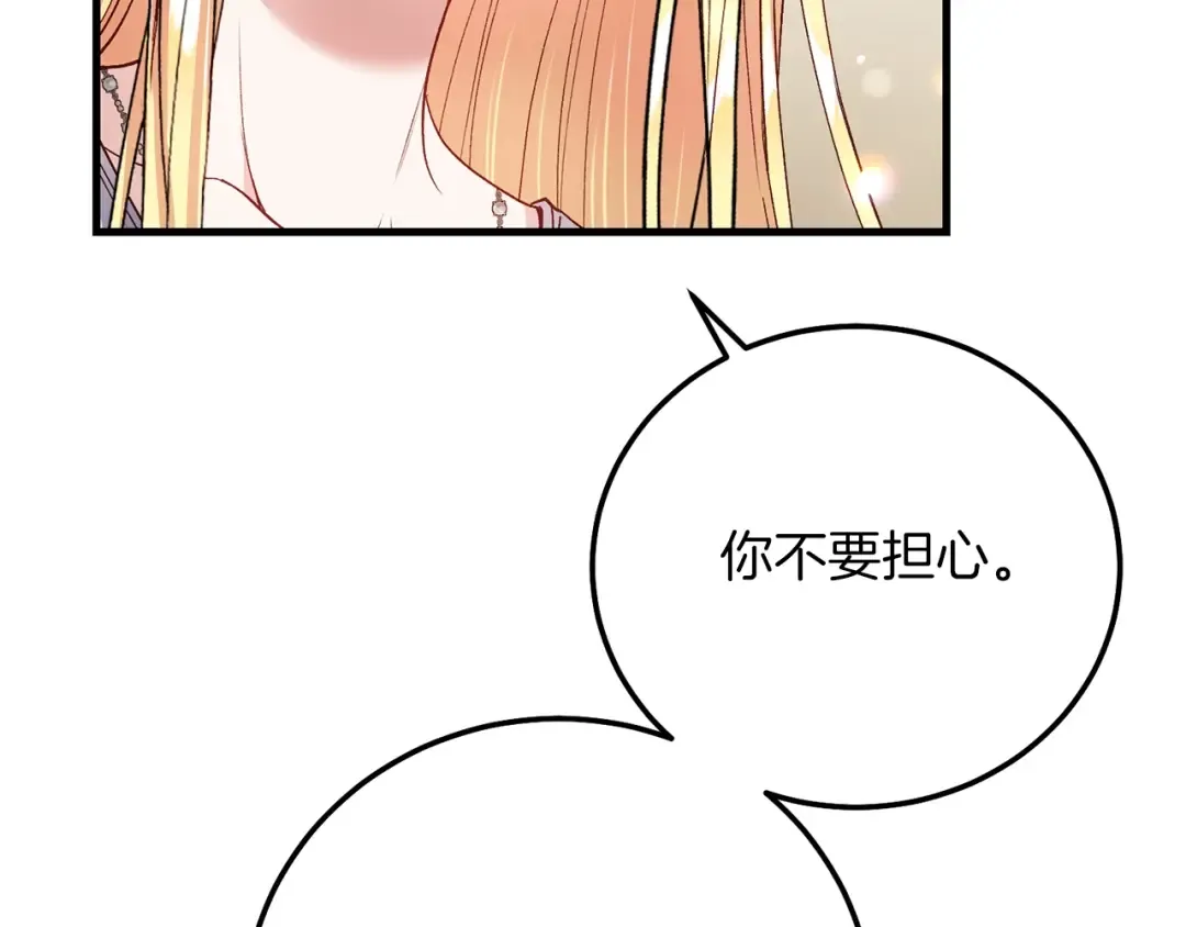 第22话 离别 第20页