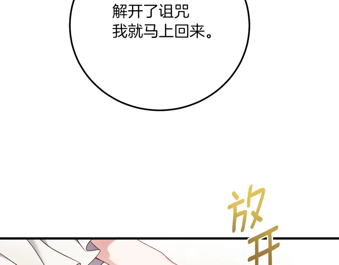 第22话 离别 第21页