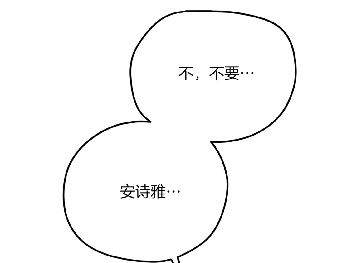 第22话 离别 第23页
